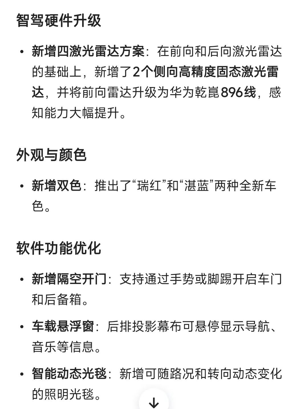 新能源车真是早买早享受，但等等党永远赢麻，焕新M8软硬件升级都很明显，但价格基本