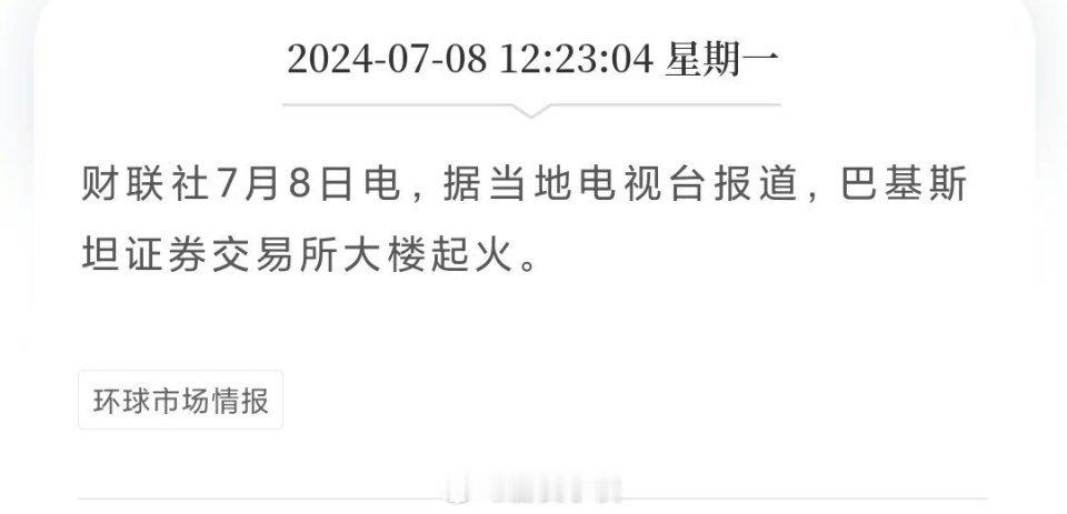 涨成这样都能起火，是因为太旺了吗？ ​​​