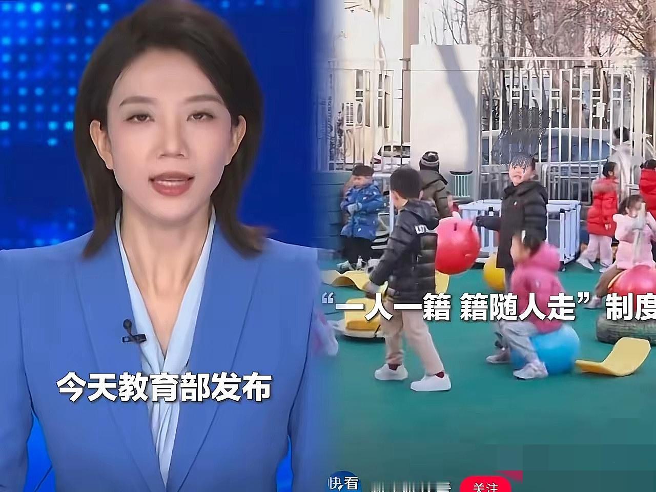 教育部这记“学籍重拳”太解气！2025年底前全国幼儿园必入国家学籍系统，
一人一