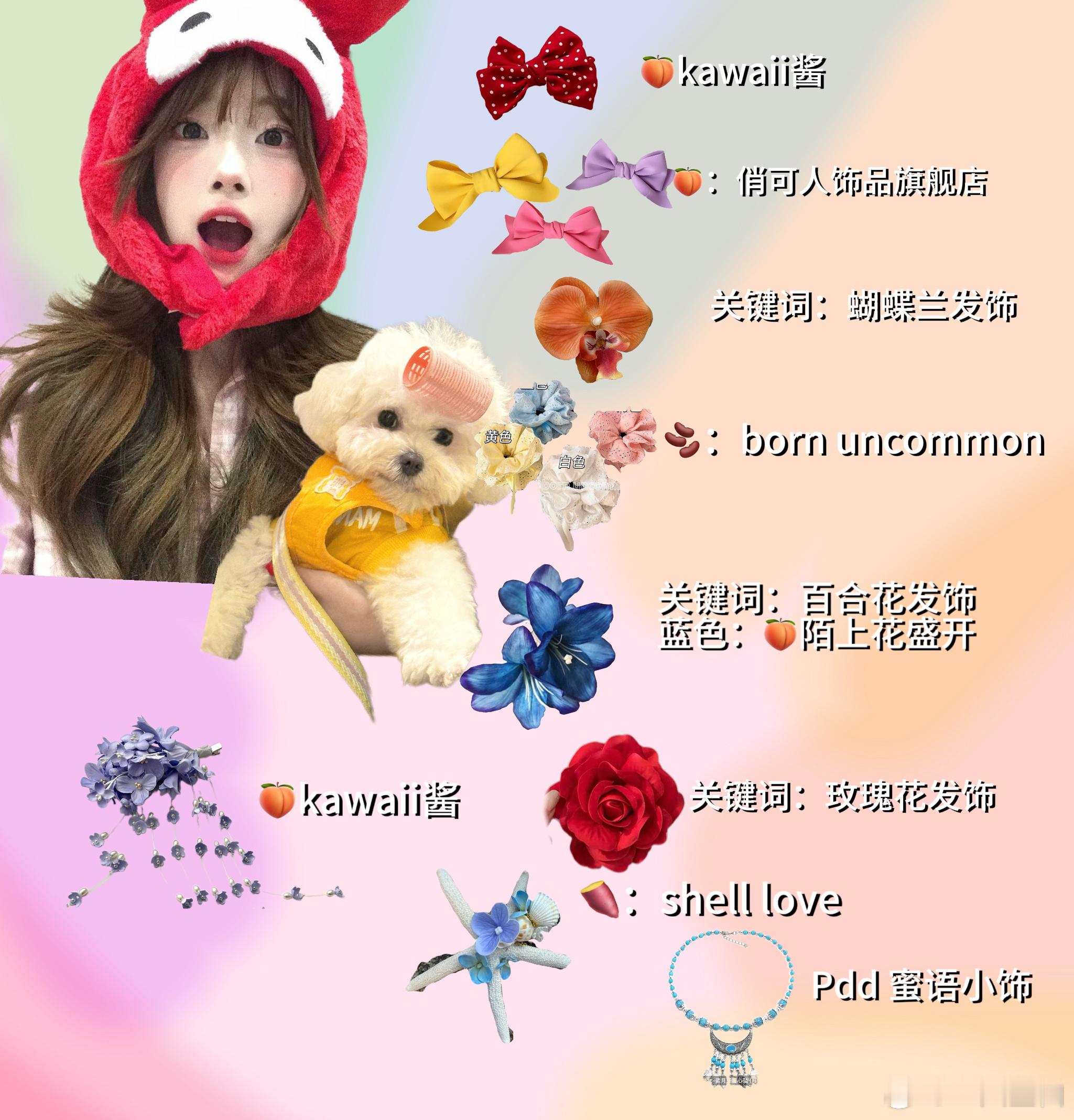 🔗在这里～自取哦🍠发了十几遍都被吞了 不是个分享类的平台嘛好自私哦[柯基][