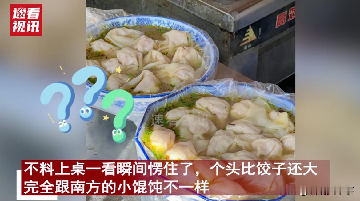 “这相当于我原来吃五碗”！山东青岛，一广东男子来出差，早上本打算吃一点馄饨，不料