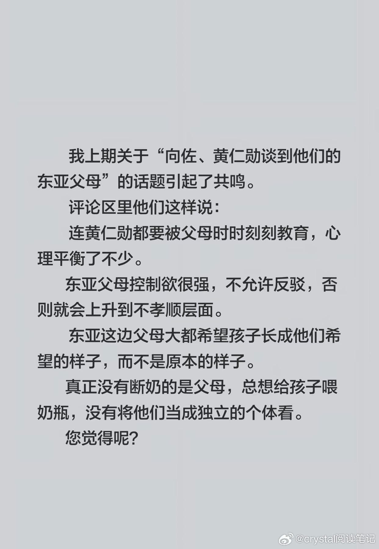 父母代表权利。二十四孝，郭巨埋儿。 