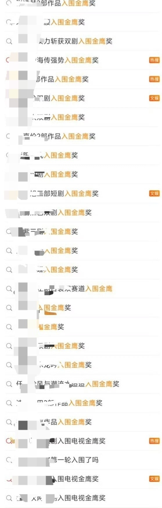 我e好实诚的孩子，入围就入围，参评就参评，不乱买热搜。ie们，金鹰奖投票投长安二