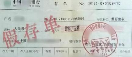 “银行败诉了！”浙江义乌，男子把400万存入银行，定期1年，取钱时却被告知手里的