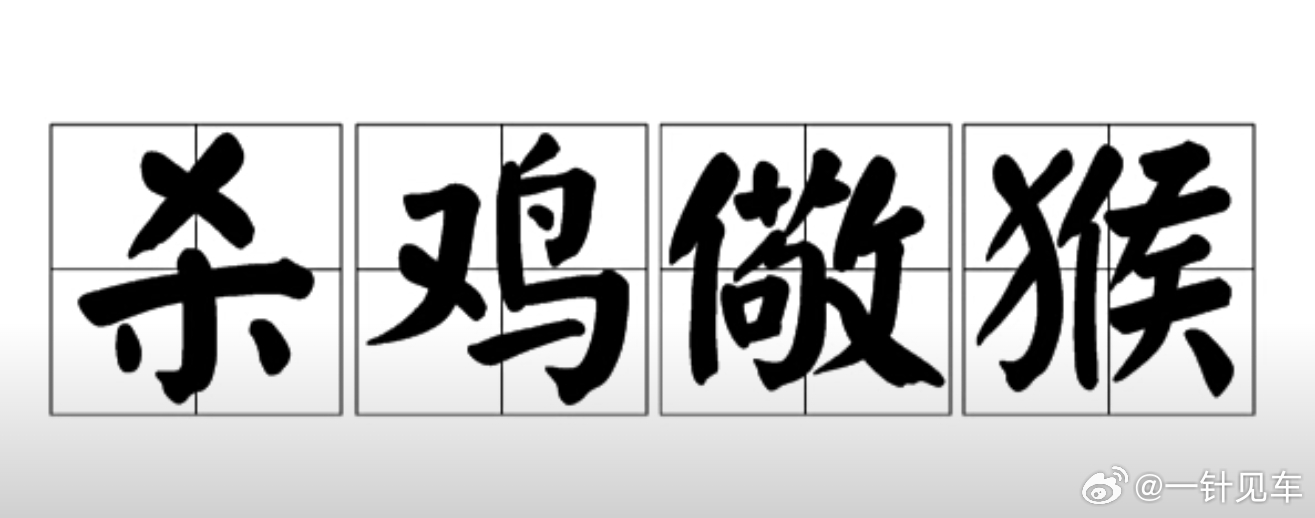 假如有（经济上）的违法犯罪行为，最后开除处理，不追究法律责任，这叫网开一面，算体