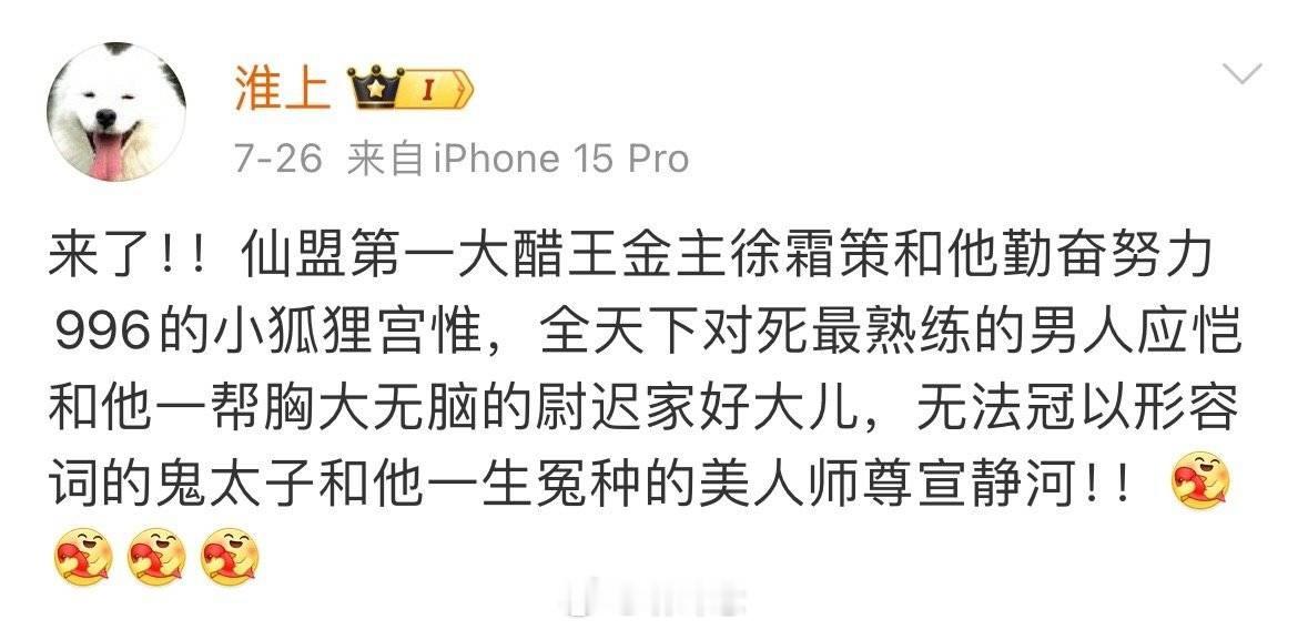 说实在话我真的很想看鬼太子和宣静河这对的故事 百分百的强/制 亲一口都带🩸 ?