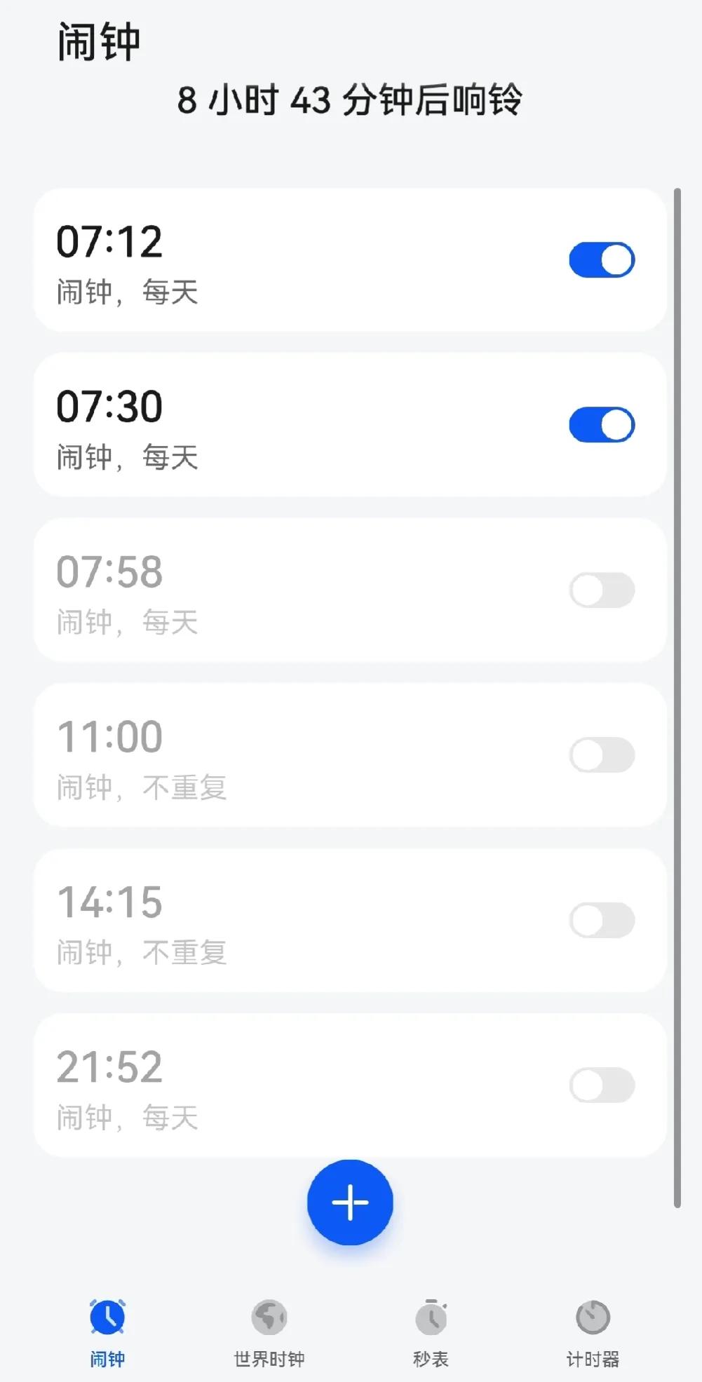  国庆假期结束，整理好心情，明天开开心心返学咯。今晚跟小姐姐说明天要回学校，这小