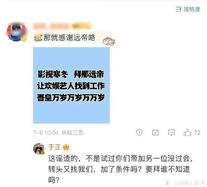 于正与陈哲远粉丝在yxh评论区互动，此前还和任嘉伦粉丝有交流。那部剧究竟扑成啥样