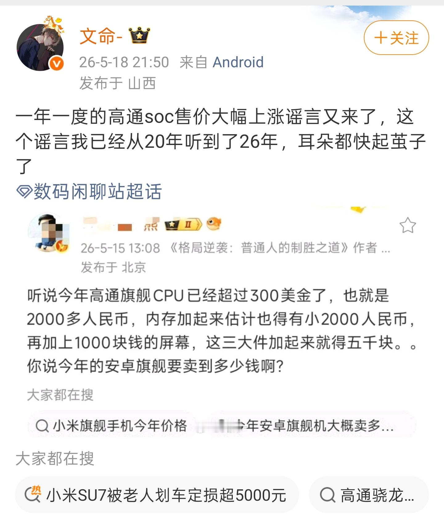数码闲聊站 比上代旗舰溢价接近两千块刚买了的X9ultra还没捂热，然后现在实体