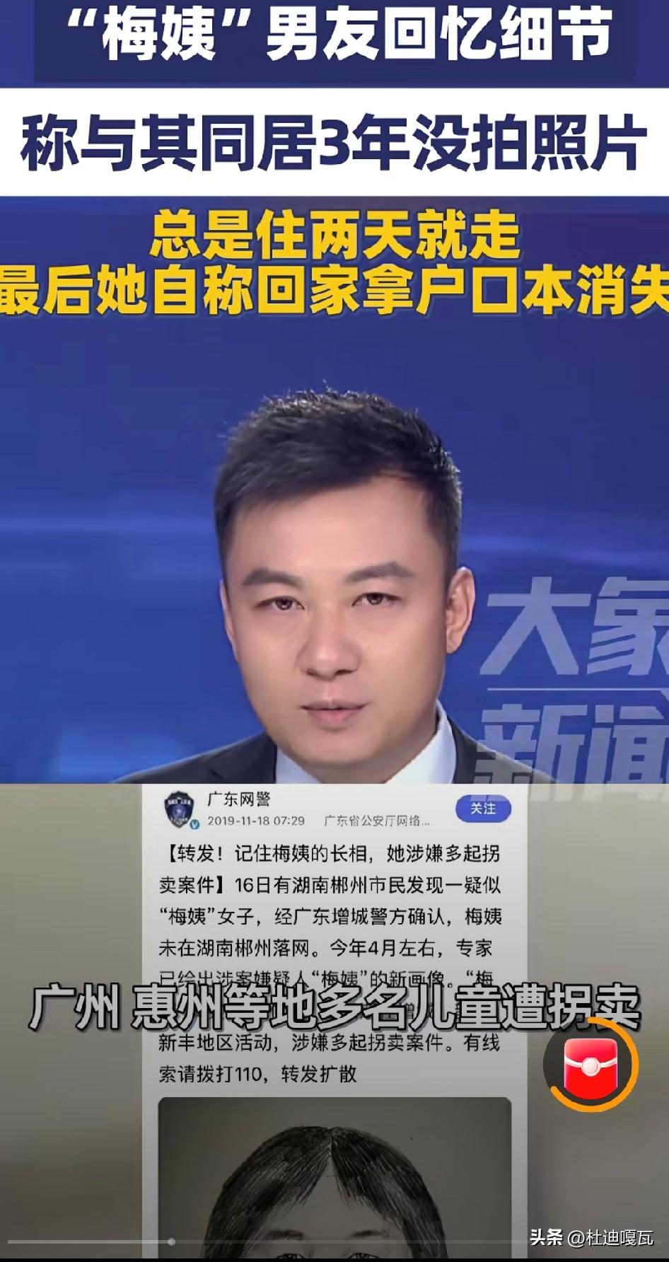 想必 “梅姨”现在被抓也不是坏事，
毕竟在这潜逃的17年里，不敢照相，不敢接触更