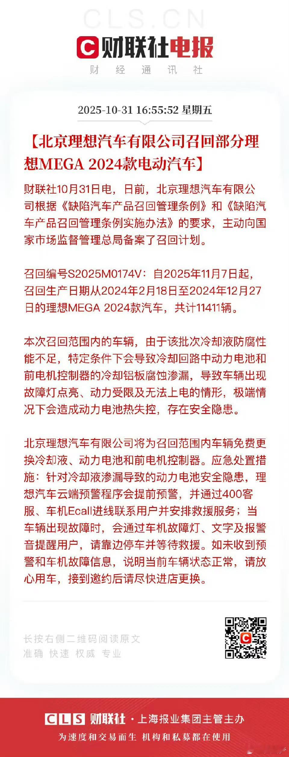 兄弟们怎么看？反正不利好新能源的消息在我这里都是坏消息理想就车辆起火道歉 大v聊