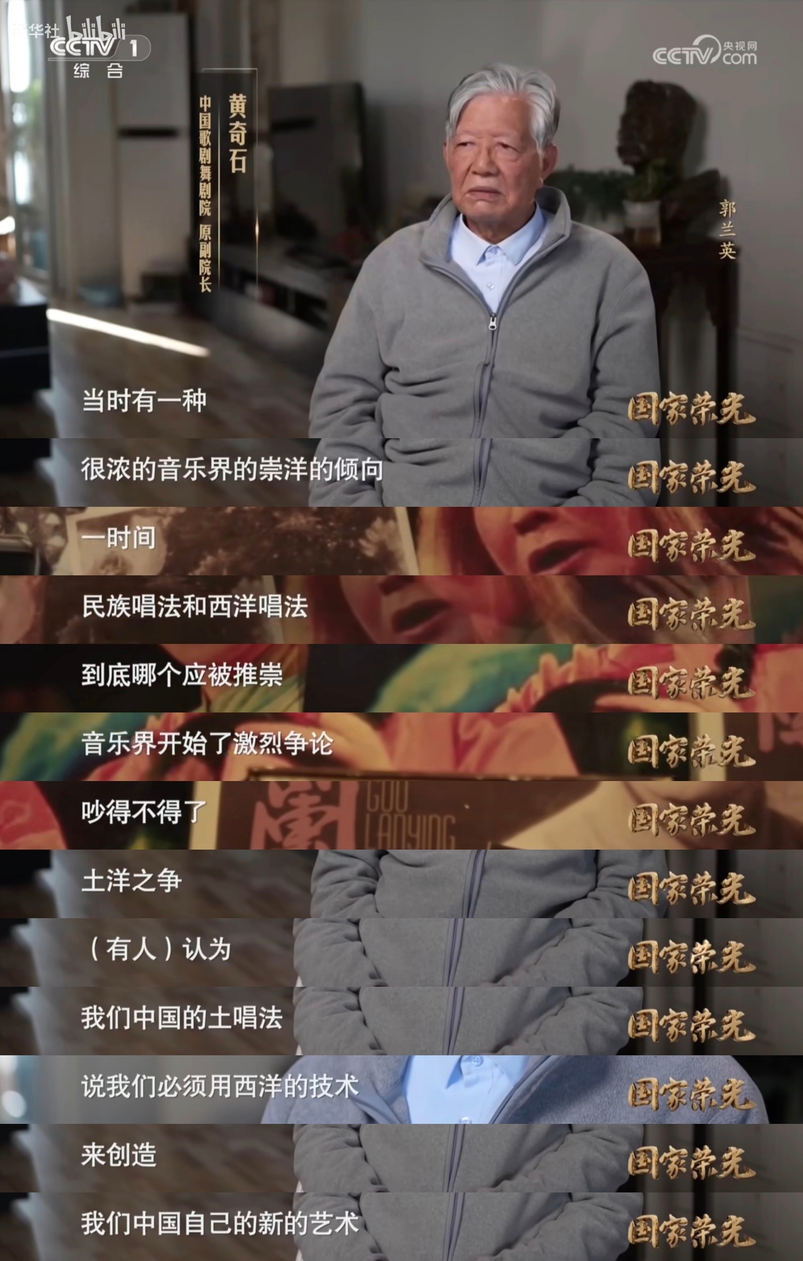 “当时有一种很浓的音乐界的崇洋倾向”“不要那样盲目学，学得四不像，把自己的优点学