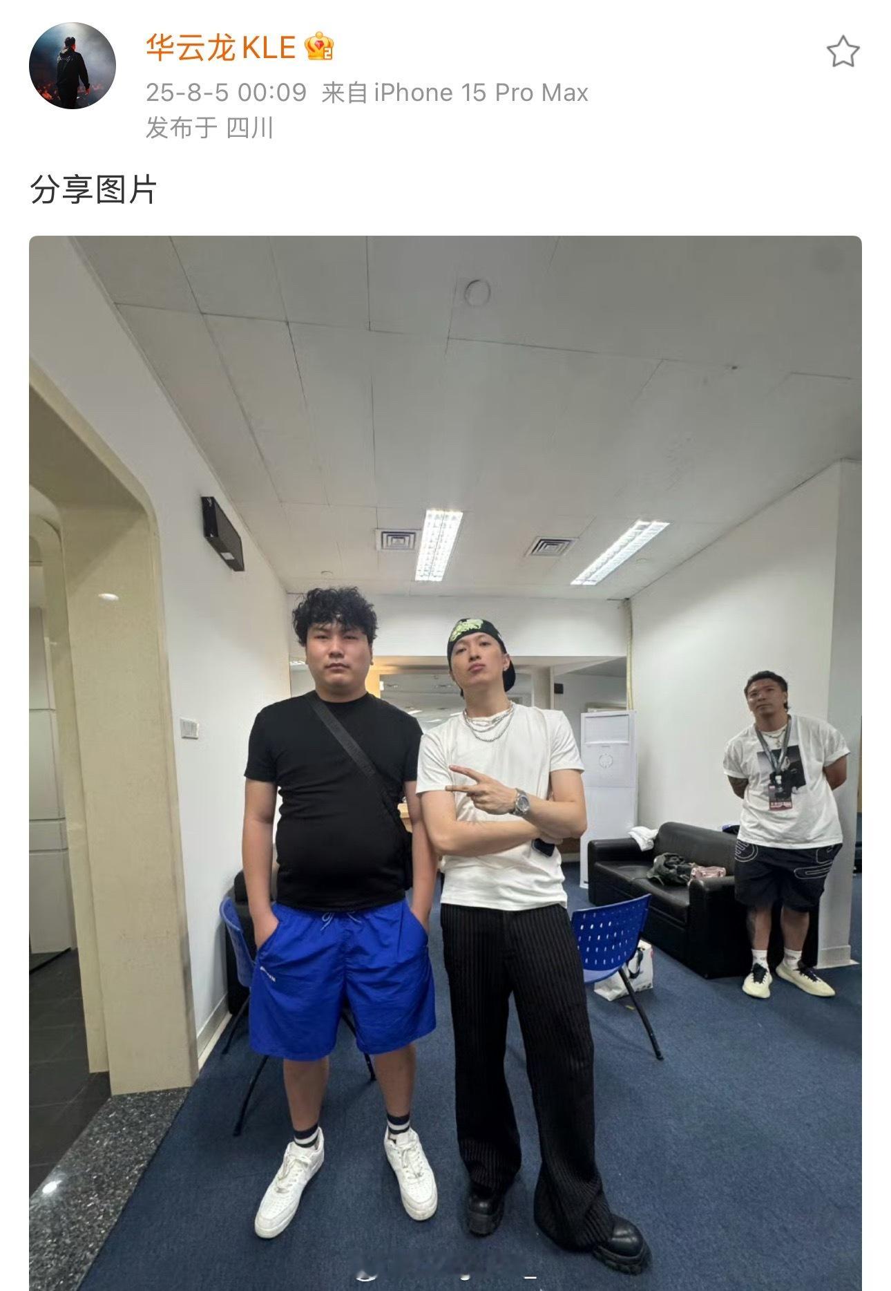 开团秒跟！华云龙晒出和Asen的合影！！sasi怼秃子 ​​​