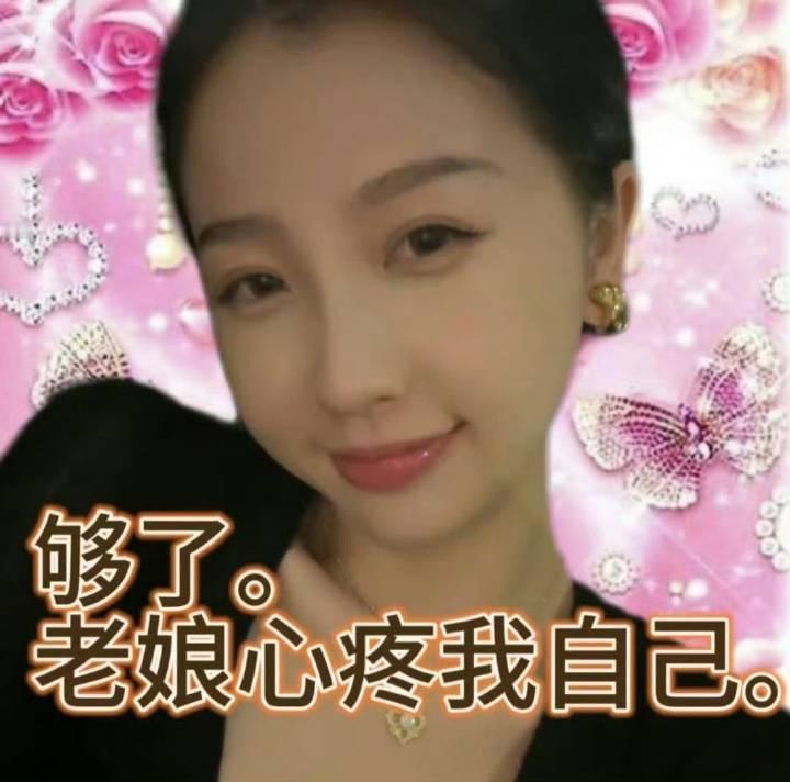 田曦薇虞书欣 女明星之间的友情够了 我心疼我自己 ​​​