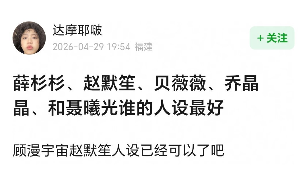 顾漫女主人设论剧，我最喜欢的是薛杉杉，老丽加分很多论小说，最喜欢乔晶晶，但剧里顾