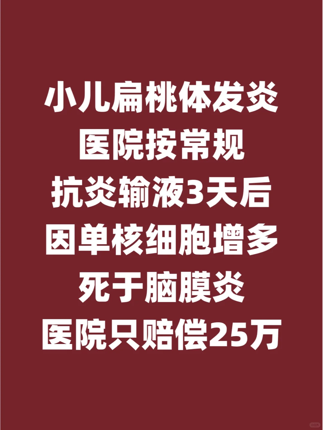 医院按扁桃体炎常规治疗也耽误病情吗？