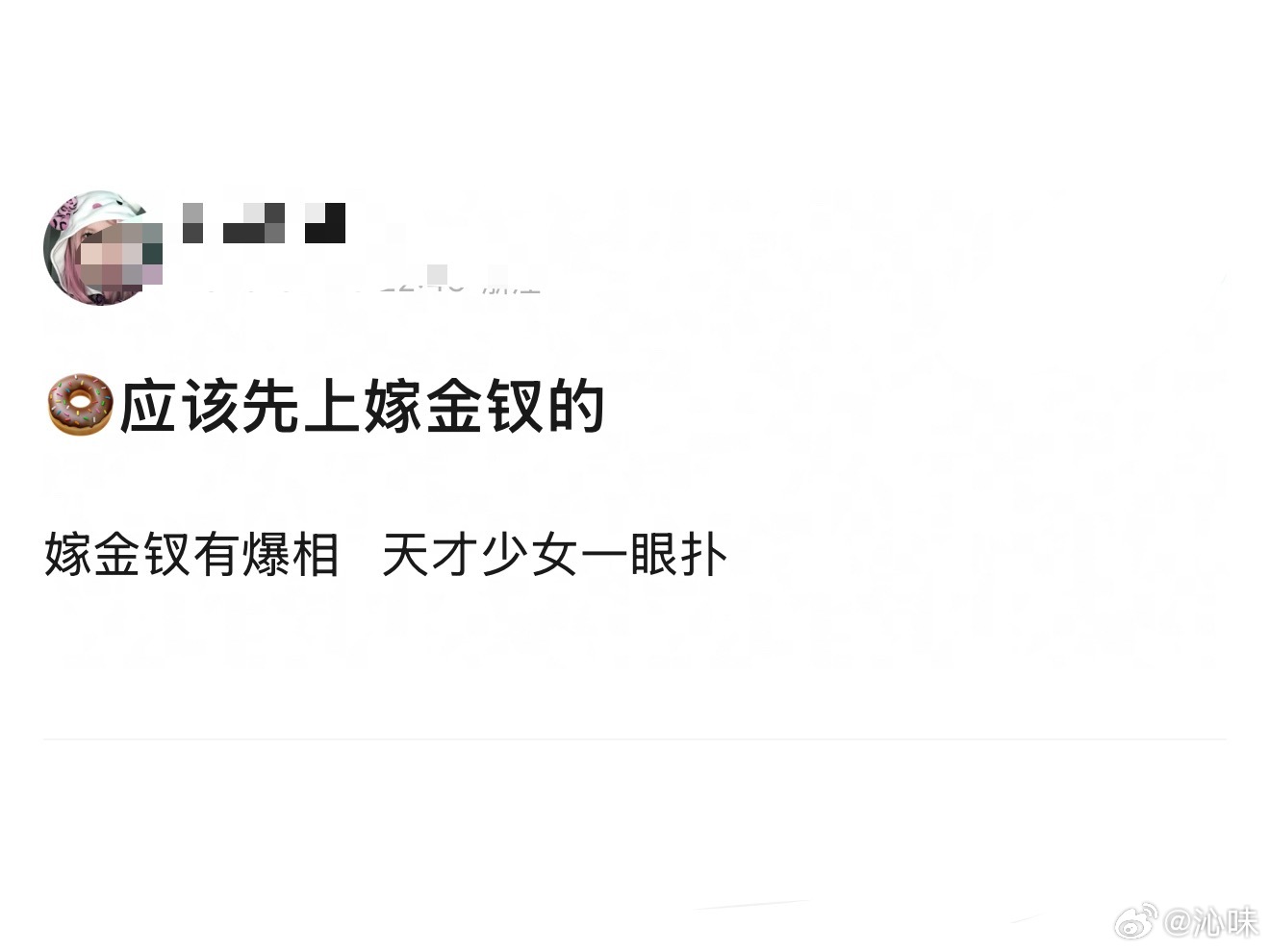 田曦薇胡一天天才女友定档了，但网友很不看好这部剧，说田应该先上嫁金钗，但我看了一