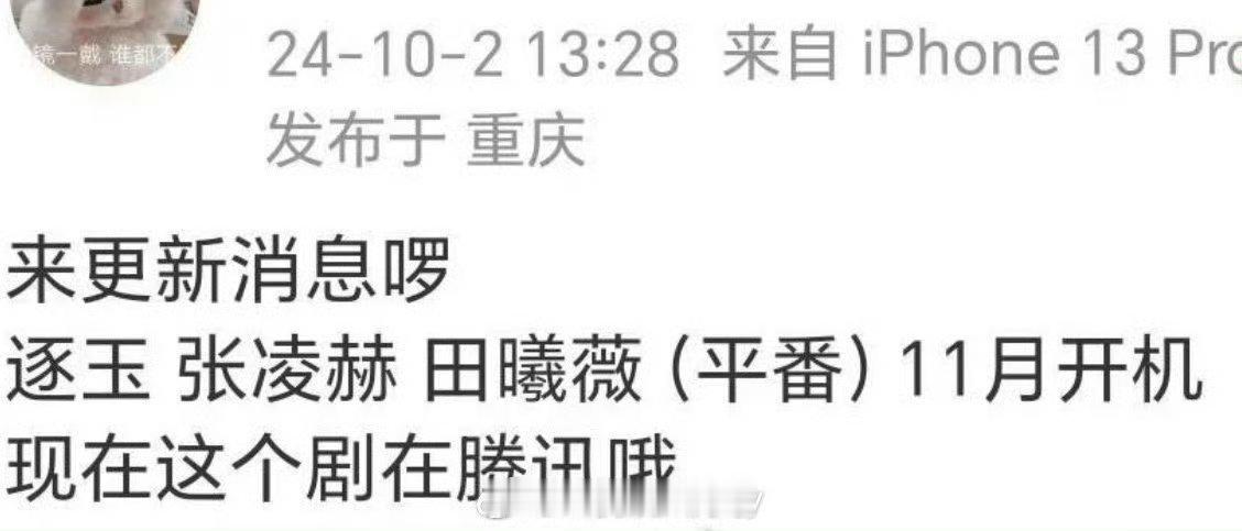 张凌赫咖位还是不够啊 ​​​