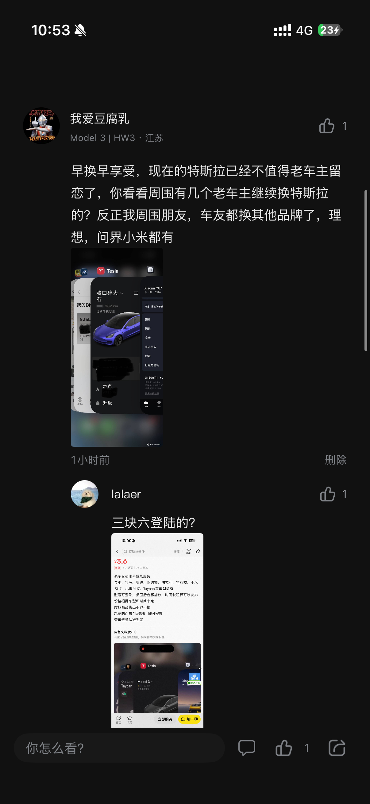 尼玛、闲鱼真的啥都有？ 