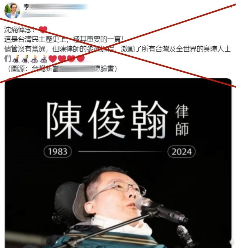 实际情况：台独“冥禁党”为拉票害死残疾人，发现风向不对，又指挥各路汉奸出来洗地！