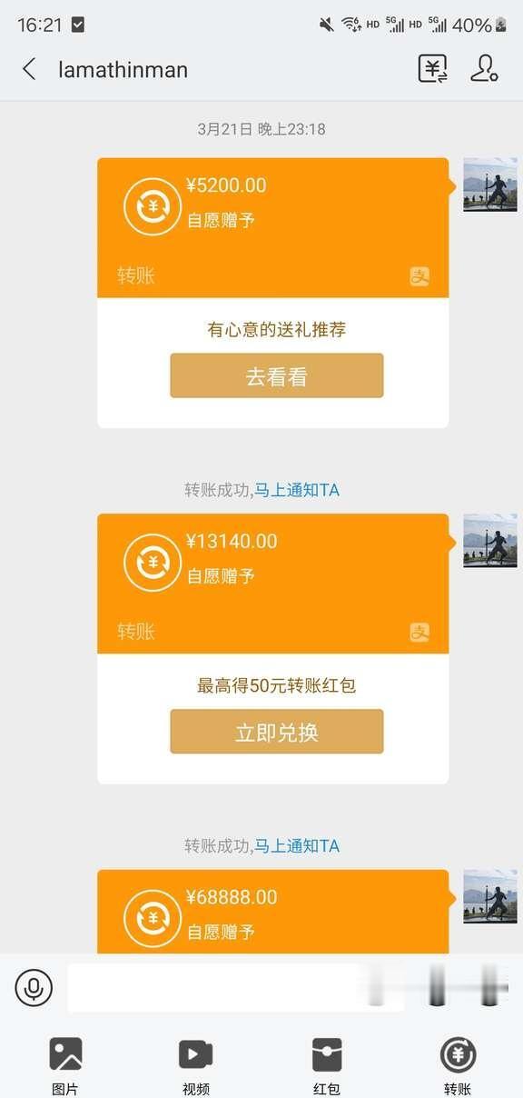 希望下一个会更乖吧🙃
和前任在一起一年不到 期间每个月零花6-8w
但她出国留
