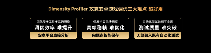 天玑星速引擎全面进化，三大维度强势赋能开发者，让移动手游拥有媲美主机的极致沉浸体