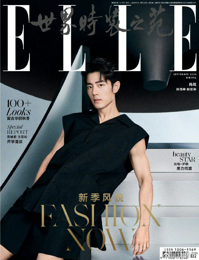 肖战elle金九OG，内娱男星五大金九og第一人！时尚待遇超顶，巨星肖战[goo