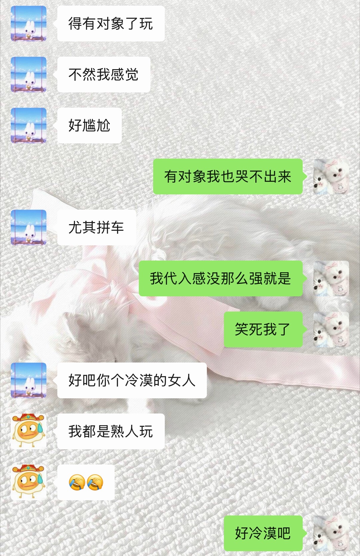 好冷漠吧 