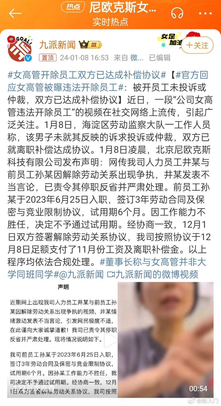 有相关法律没有？有法就按法律来啊，在网上吵吵是看谁嗓门大吗？执法部门呢，出来评评