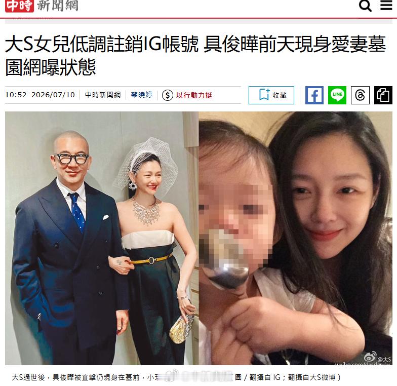 【小玥儿注销ins】大S朋友否认具俊晔回韩国大S徐熙媛去年在日本病逝，近日因遗产