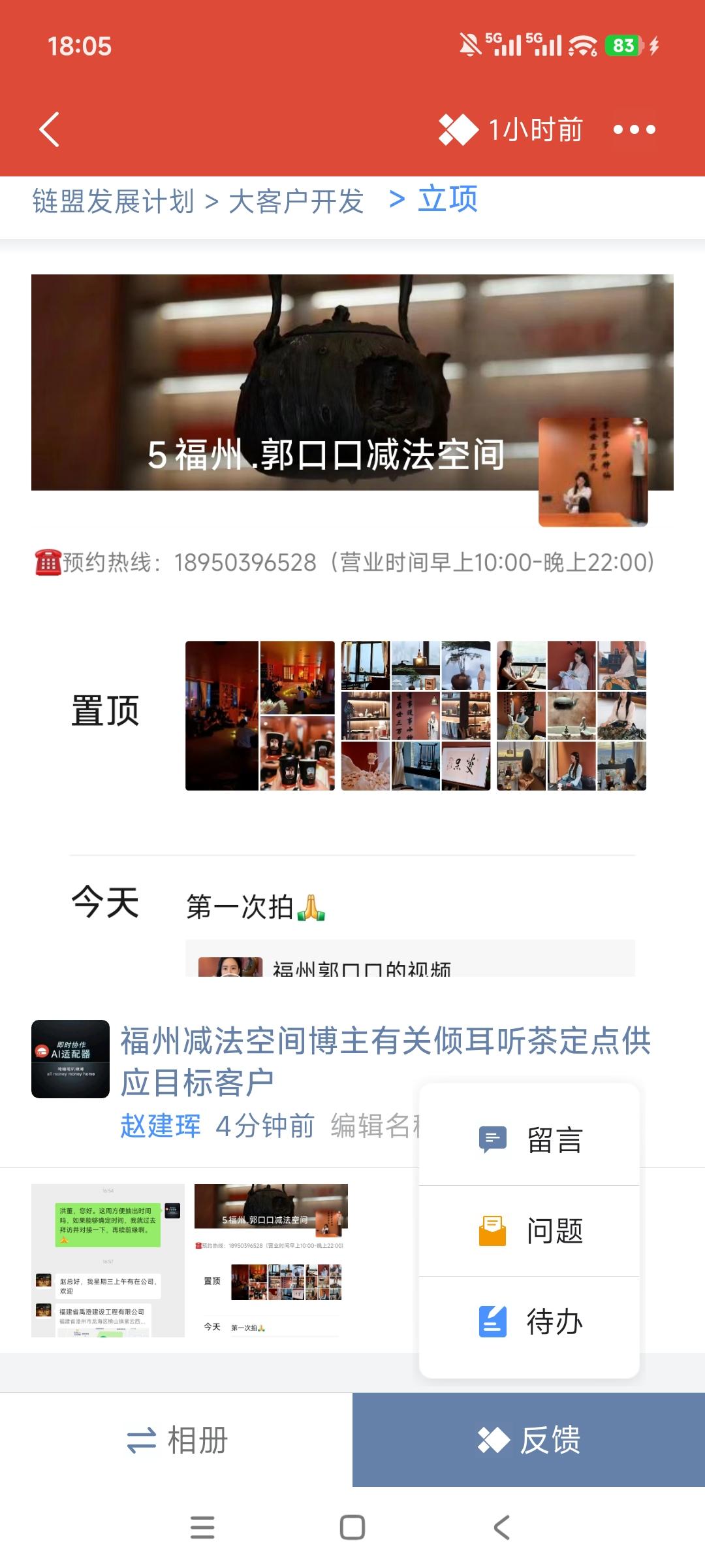 随手上传一张图片，也可以是任务！
“你是用AI程序  连接目标客户吗？”
不是，