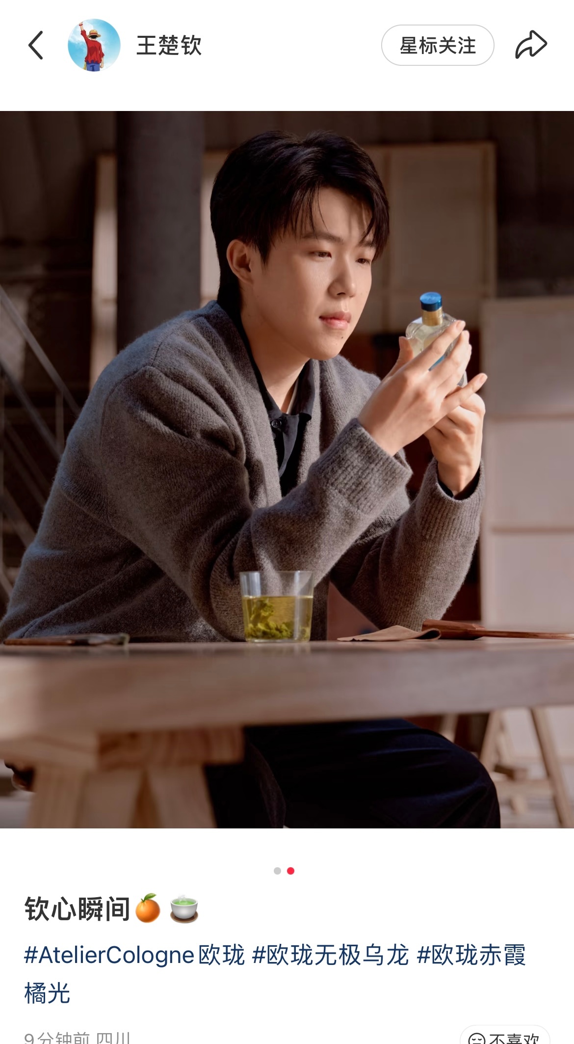 哥pick这两张🍊🍵 