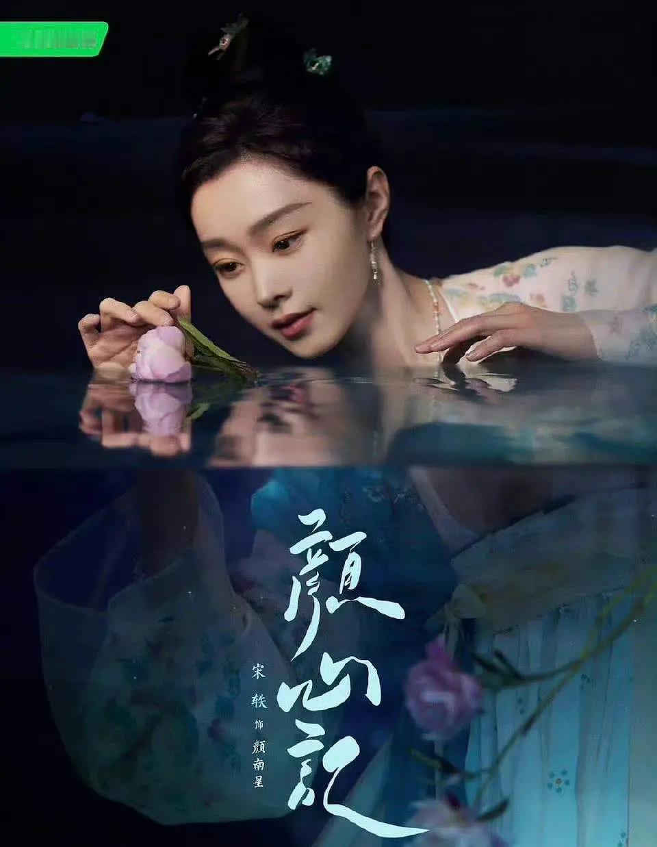 宋轶罗云熙新剧 颜心记也有换身剧情，感觉替身都没有女主漂亮，这次桌子能按住了 ​