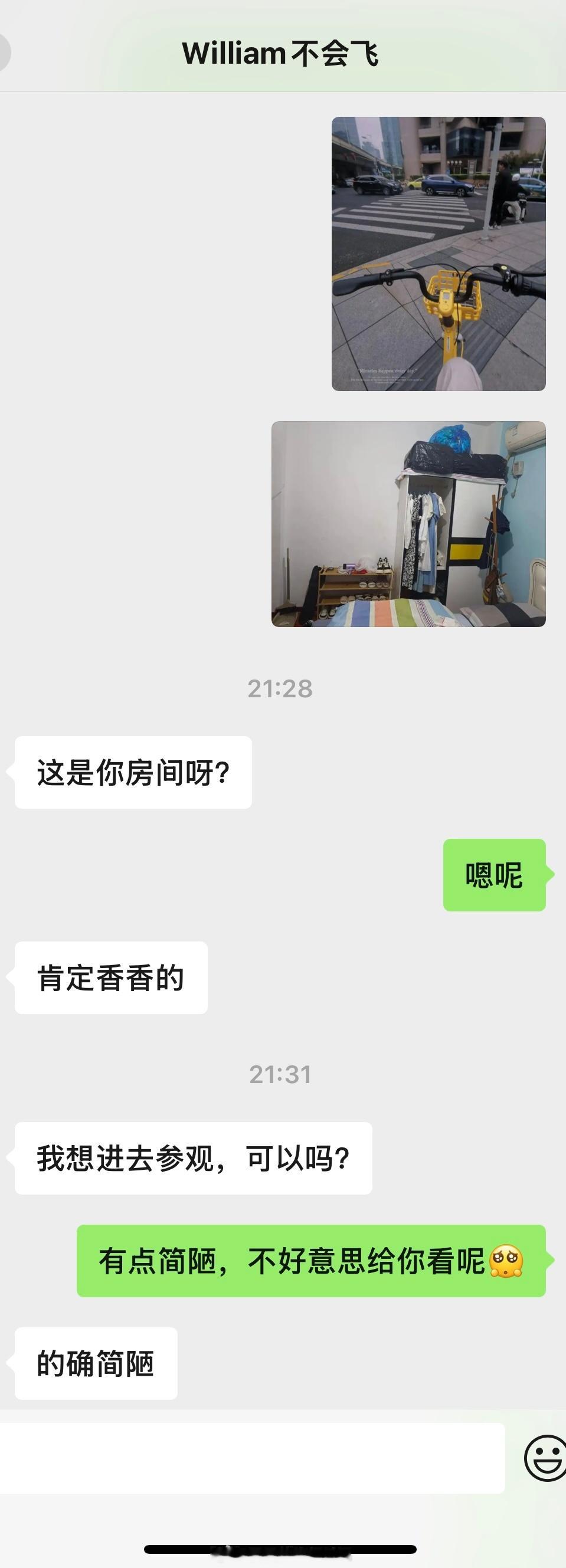 杀猪盘聊天后续 