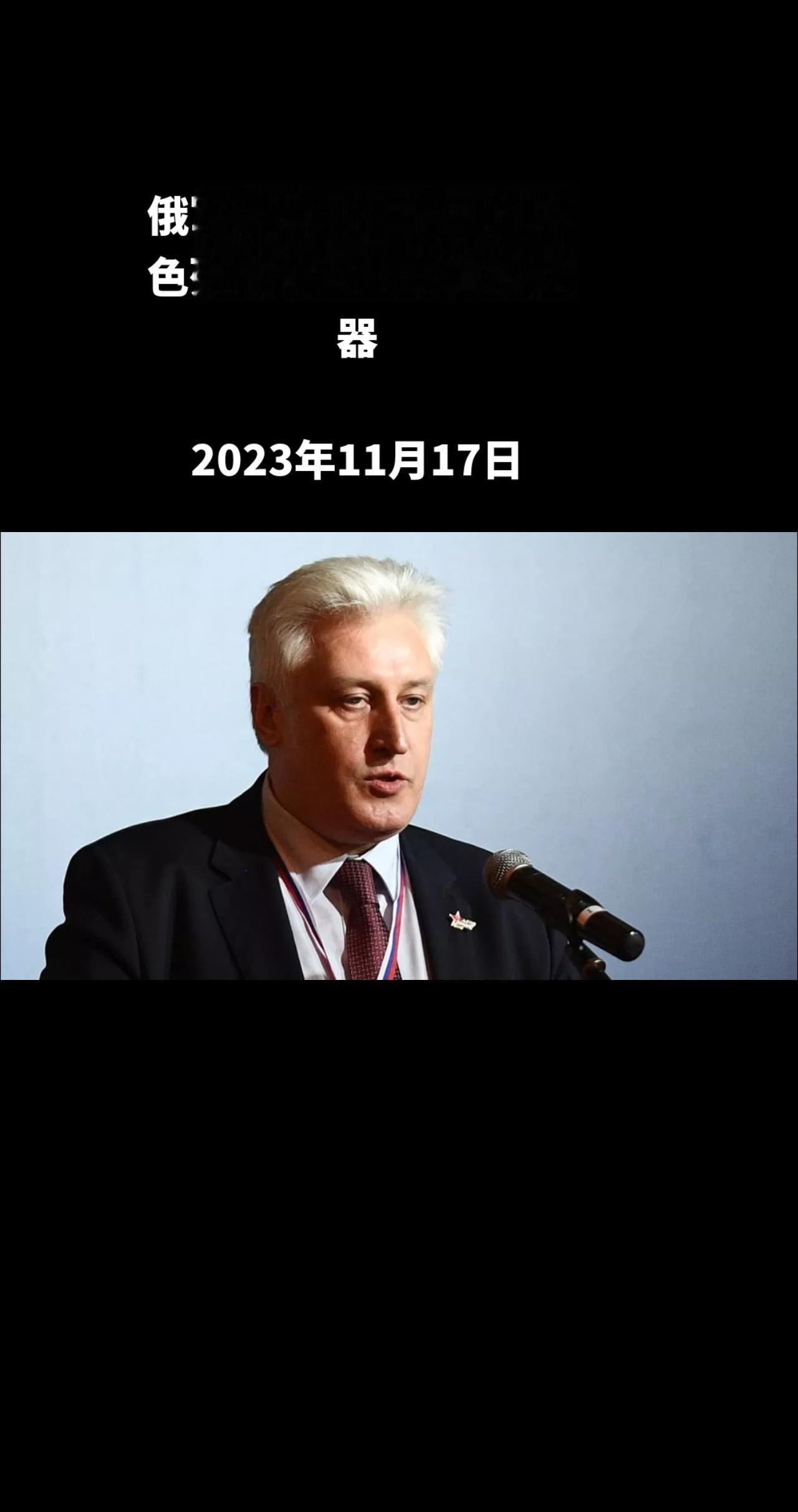 俄罗斯卫星通讯社莫斯科日电 俄罗斯《国防》杂志主编、军事分析家伊戈尔∙科罗琴科认