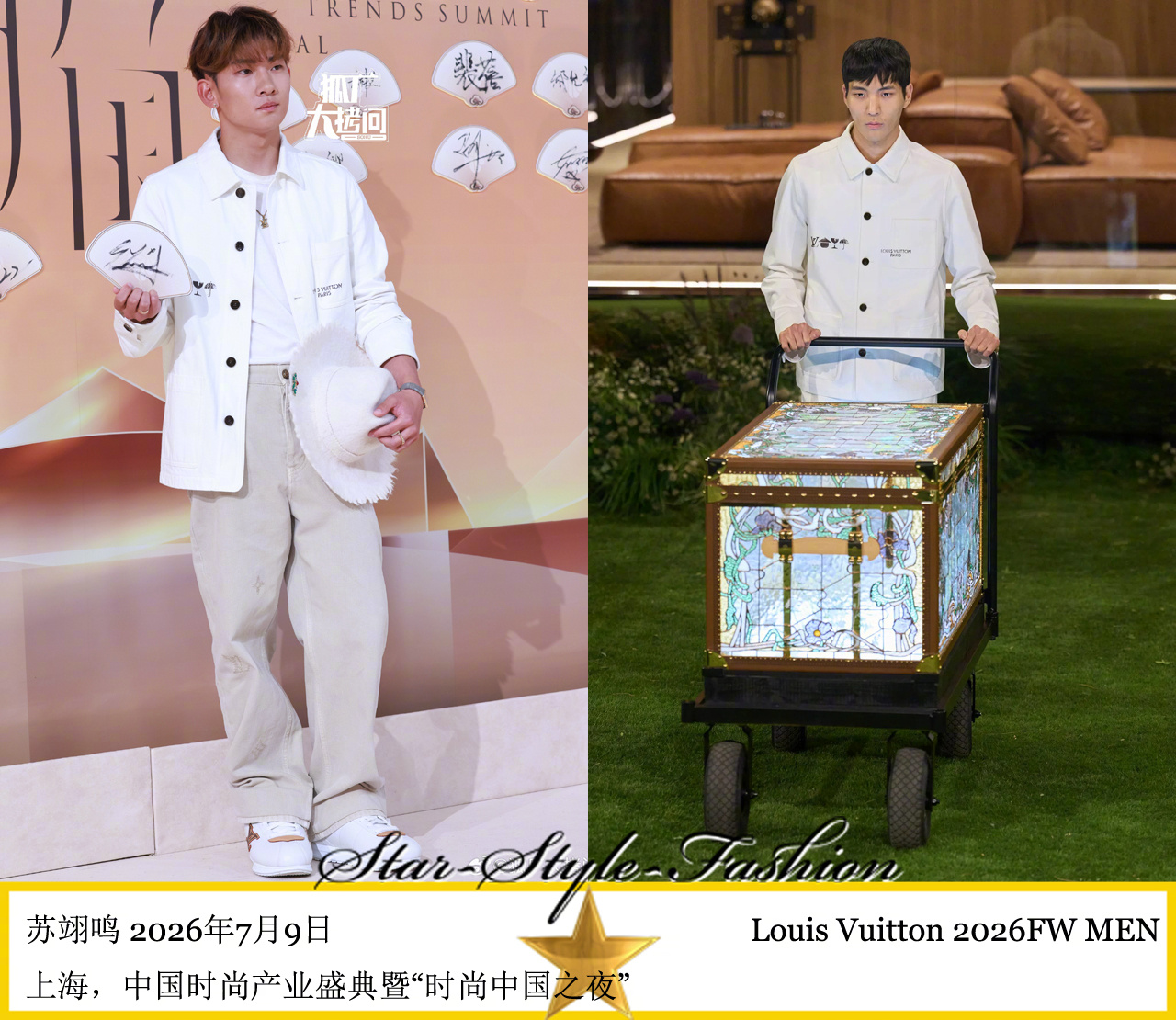 苏翊鸣身着LV2026秋冬男士系列白色翻领夹克亮相。 