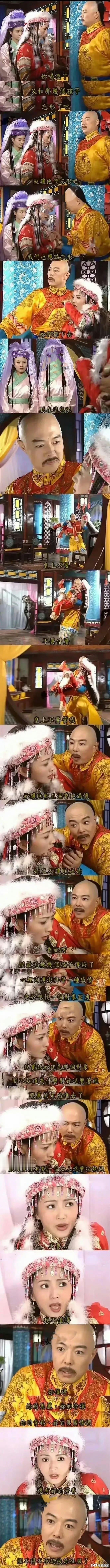 《还珠格格》这么污的台词，琼瑶阿姨写的对白[允悲]我到现在才看懂，年少无不适 ​