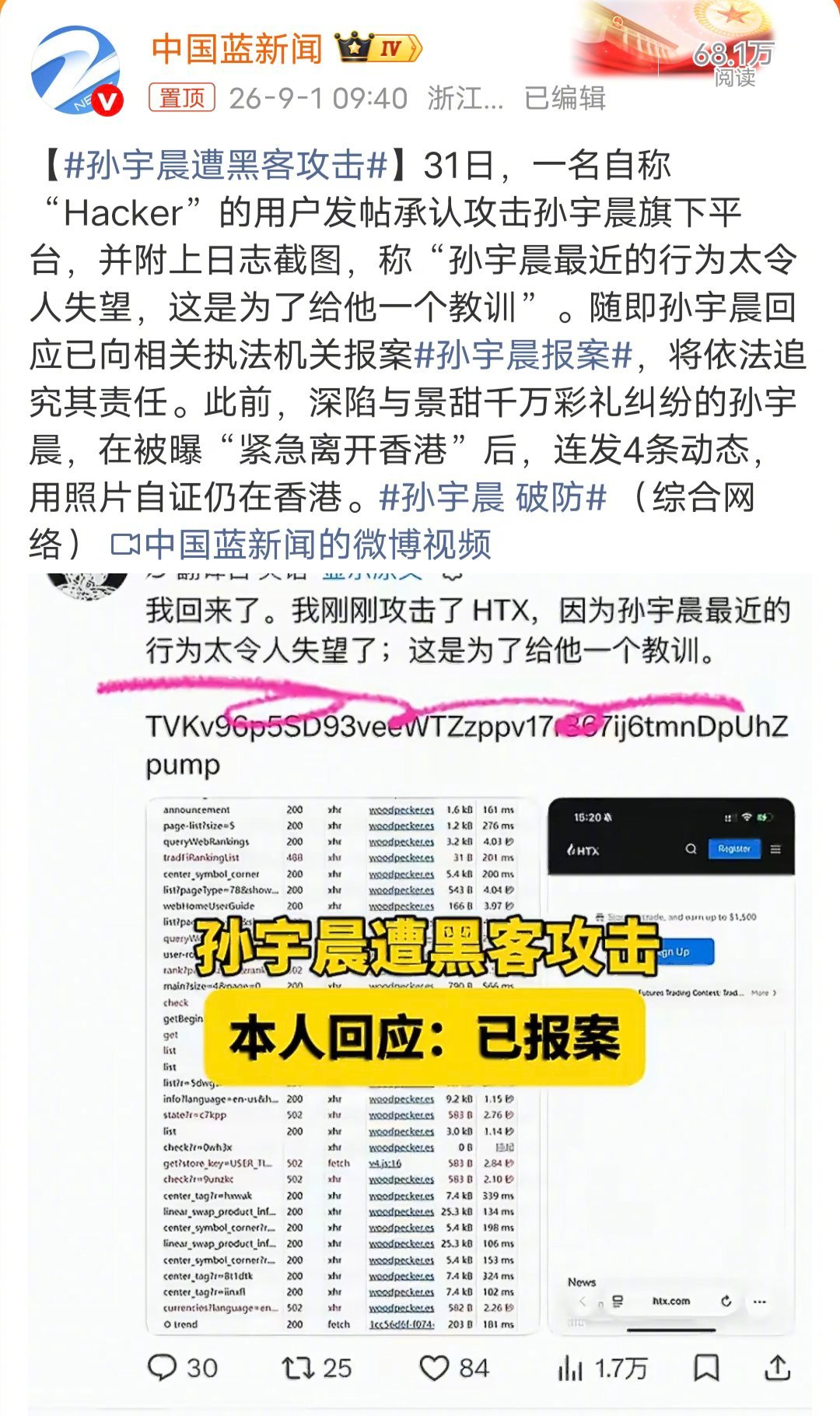 孙宇晨遭黑客攻击你骂孙宇晨人品不好，对孙宇晨构不成伤害，人品不是他的软肋。黑客攻