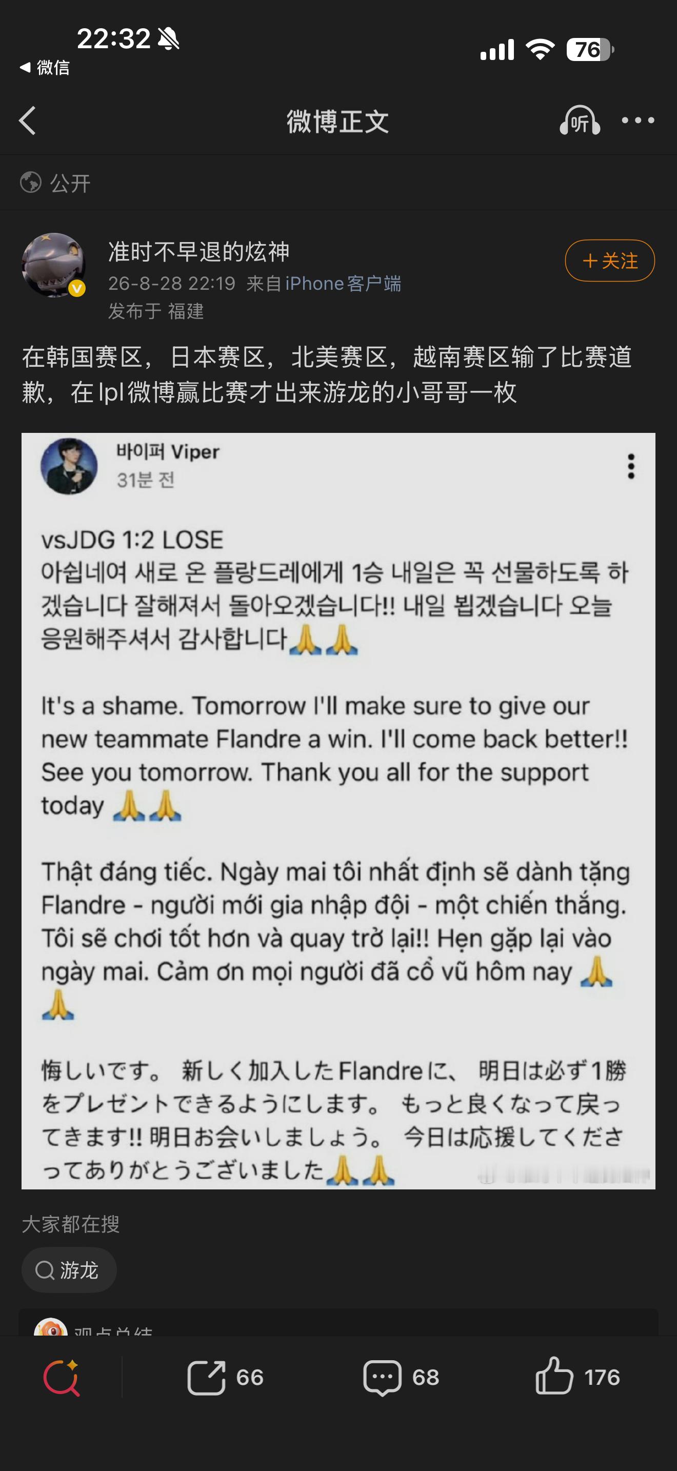 哦吼？被审判了这是？二路没了？ 炫神深夜开团Viper炫神LPL二路疑似被收回 