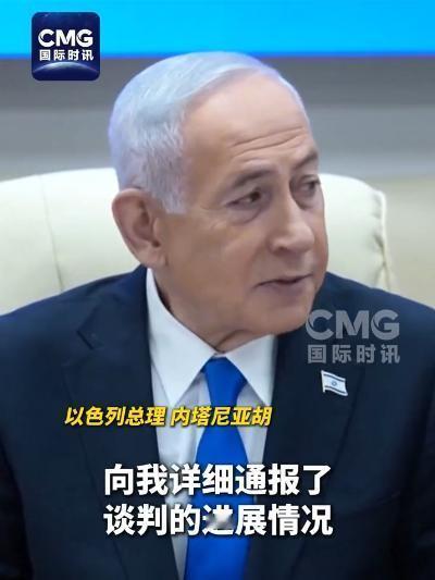 还是低估了以色列的影响力，内塔尼亚胡在美国政府地位堪比特朗普？就连副总统万斯都得