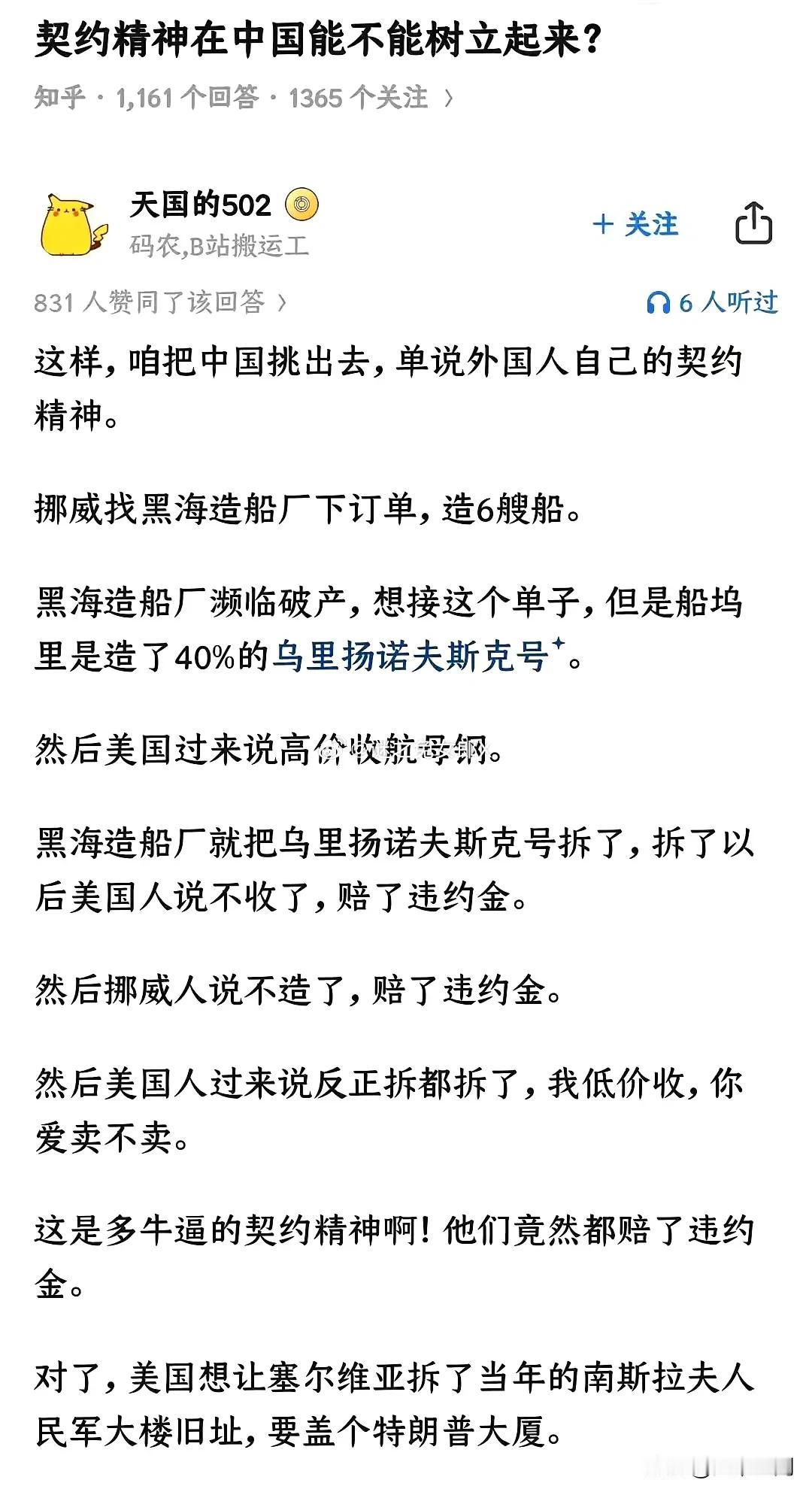 原来契约精神还可以这样玩，不得不佩服欧美人把契约精神玩得出神入化，你要是相信了，
