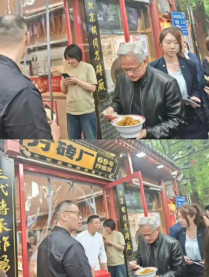 黄仁勋在北京什刹海也喝蜜雪冰城，也排队吃炸酱面我发现富豪都很平易近人，没啥架子黄