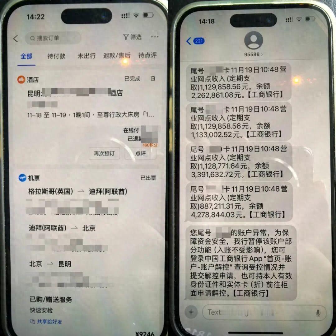 昆明一留学生两次秘密回国，要取走1250万元！

一个来自英国的越洋电话，让留学