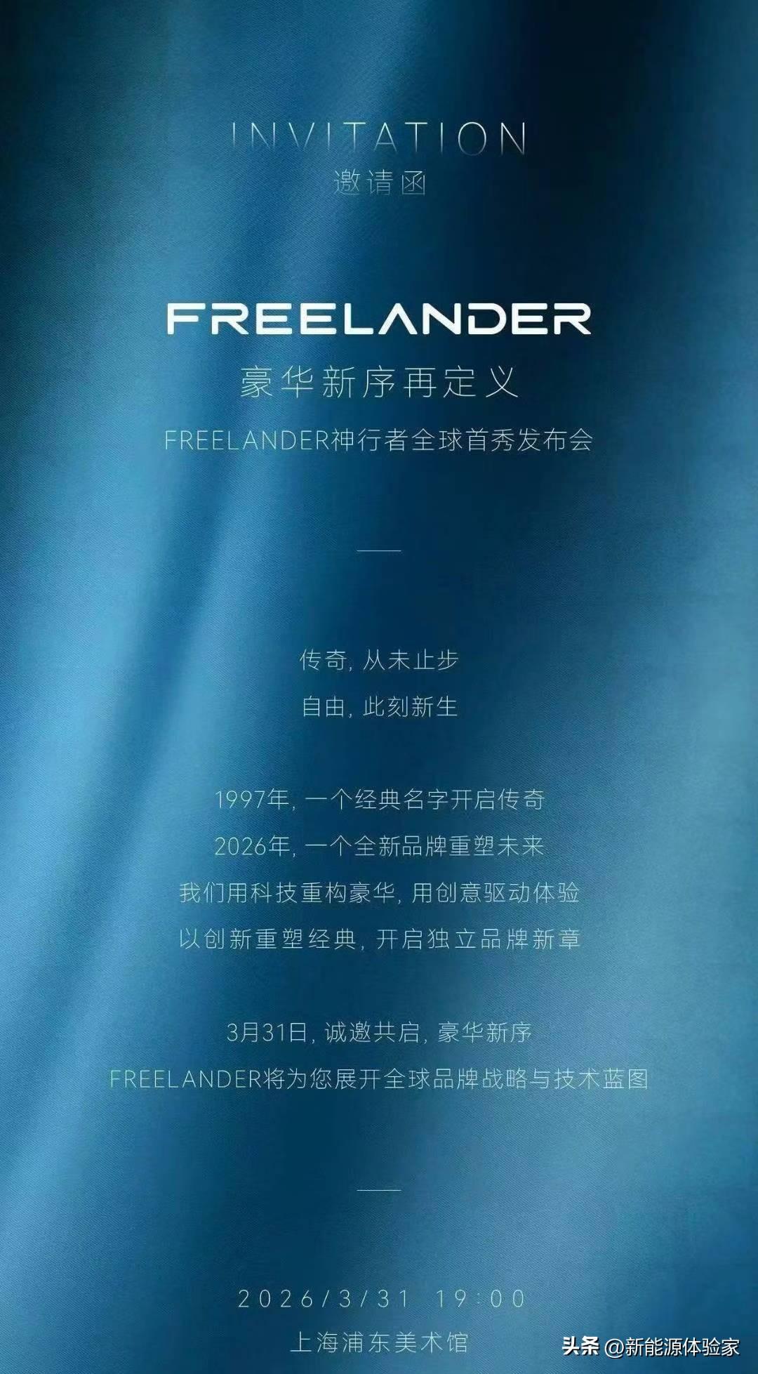 谁还记得当年路虎销售为了燃油车吹得天花乱坠？
现在不用硬扛了——FREELAND