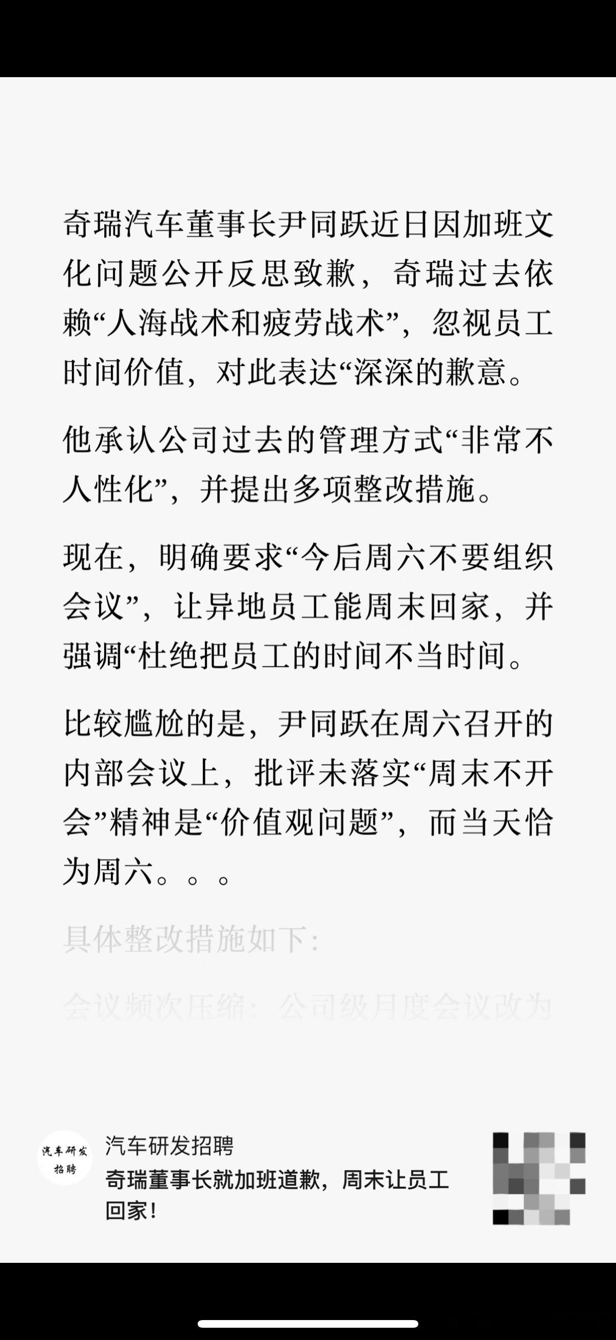 尹总身边有叛徒啊！！！！奇瑞我与汽车的日常 ​​​