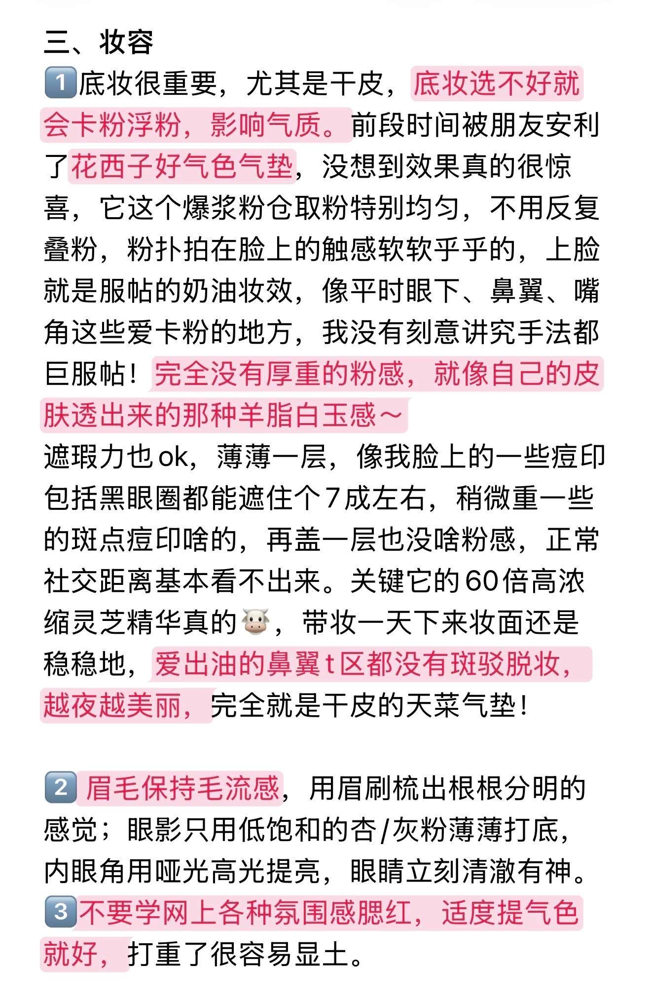 想当美女 不要等重要场合才打扮超会买指南 618悦己清单
