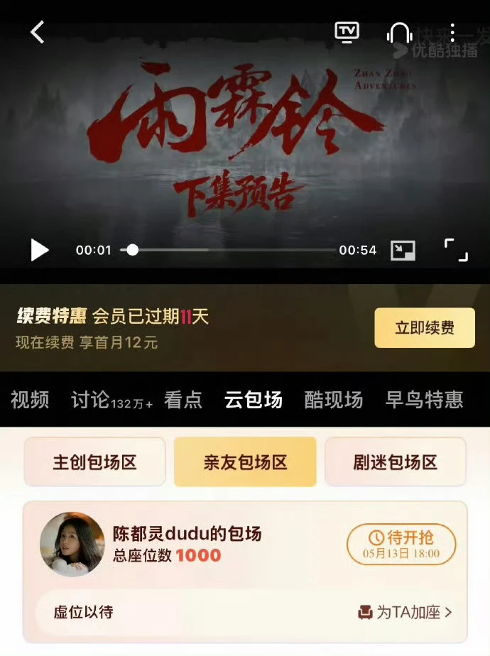 陈都灵包场雨霖铃陈都灵包场杨洋新剧雨霖铃陈都灵人美心善，给杨洋的《雨霖铃》包场了
