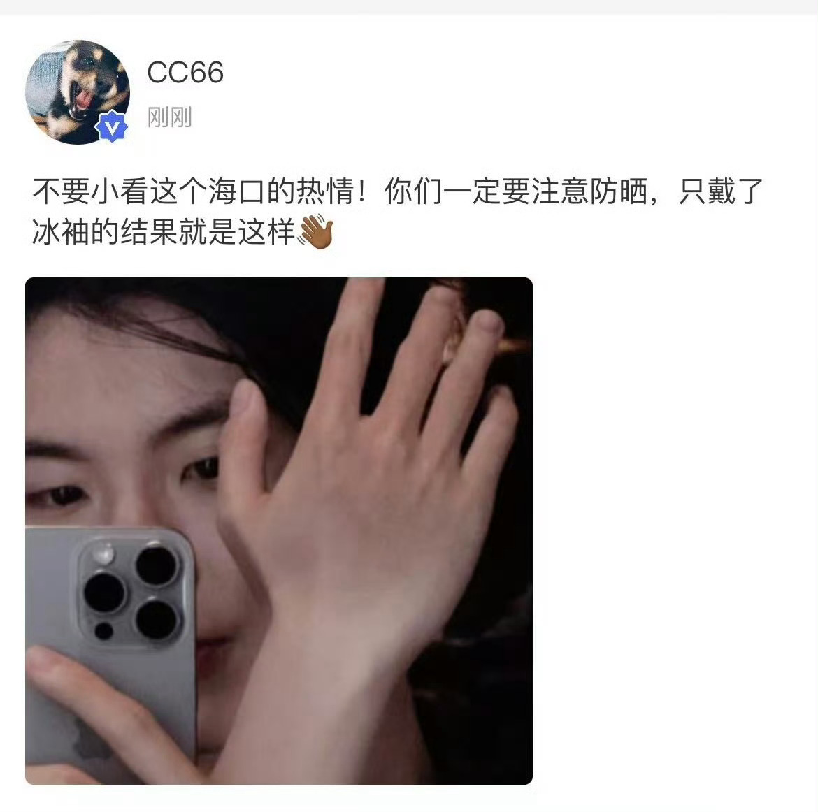 戴上巧克力手套马嘉祺 ​​​