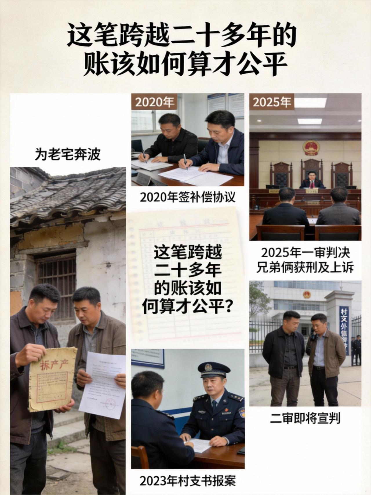 一笔等了22年的“补偿”，为何换来七年牢狱？

等了22年，终于拿到180万拆迁