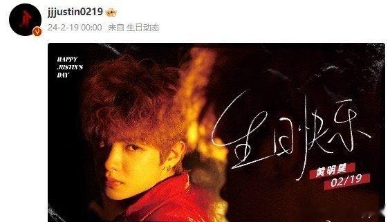 #黄明昊22岁庆生照#黄明昊22岁庆生照掉落~ ㊗️22岁的justin生日快乐